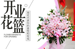 山东青岛市北区洛阳路街道花篮配送