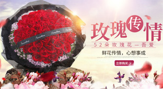 山东青岛市北区洛阳路街道鲜花速递